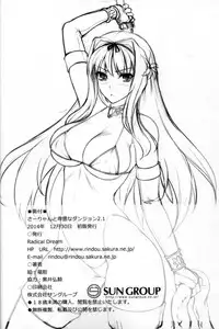 (C87) [Radical Dream (Rindou, Kuroi Hiroki)] Sa-ryan to Hiwai na Dungeon 2.1 (ToHeart2) [Chinese] [清純突破漢化]