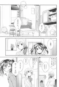 (C90) [Sweet Pea (Ooshima Tomo)] NICO & MAKI COLLECTION 3 (Love Live!)