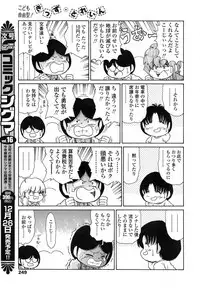 Comic Sigma Volume 15