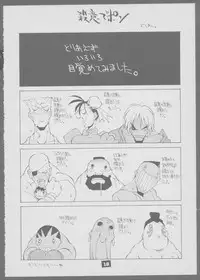 [Naturefour (Various)] BraBraBra (Street Fighter)