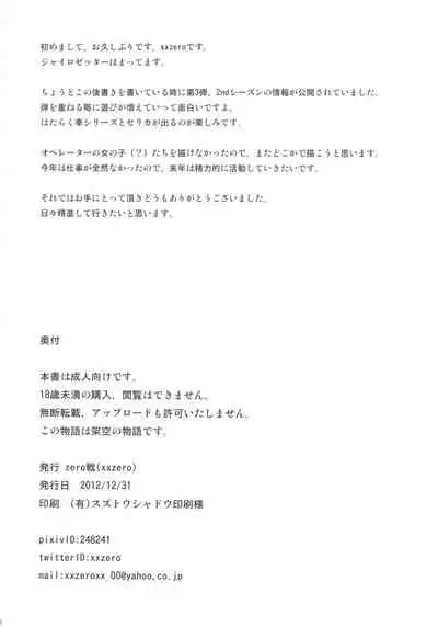 Shintoshin Y1 34-second barrier