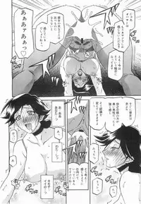 COMIC Megamilk 2011-07 Vol. 13