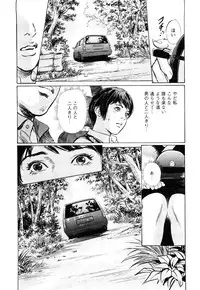 [Tomisawa Chinatsu, Hazuki Kaoru] My Pure Lady Vol.9