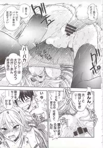 Tsujidou-san no Virgin Road Adult Edition