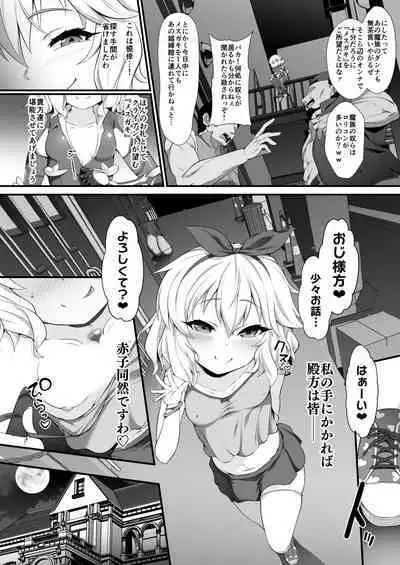 [CHARAN PORAN (Nekono Matatabi)] Taimanin Momoka (THE IDOLM@STER CINDERELLA GIRLS) [Digital]