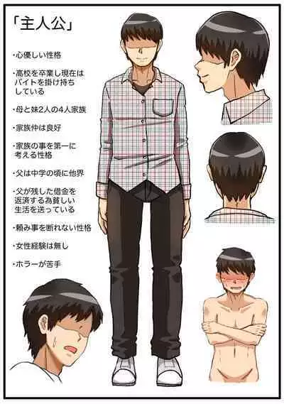 Kanemochi Yandere Musume no Otto ni Natta Hanashi