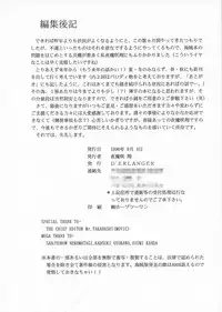 (C52) [D'ERLANGER (Yamazaki Show)] EYES LOVE YOU