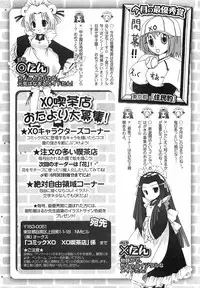 COMIC XO 2008-06 Vol.25