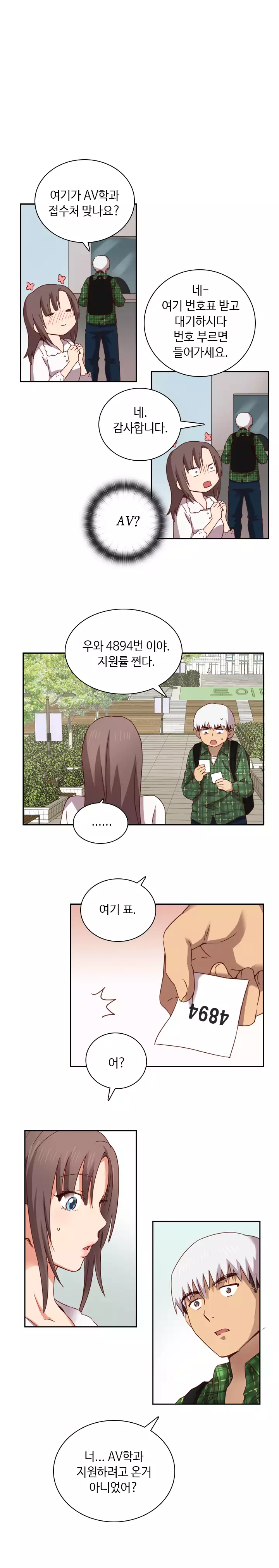 H Campus Ch.0-18