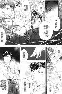 [Ringo Sui] Hatsujou Osanazuma | 發情幼齒妻 [Chinese]