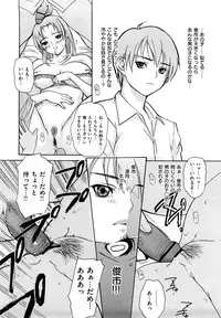 [MG Joe] Hanamaru Bitch