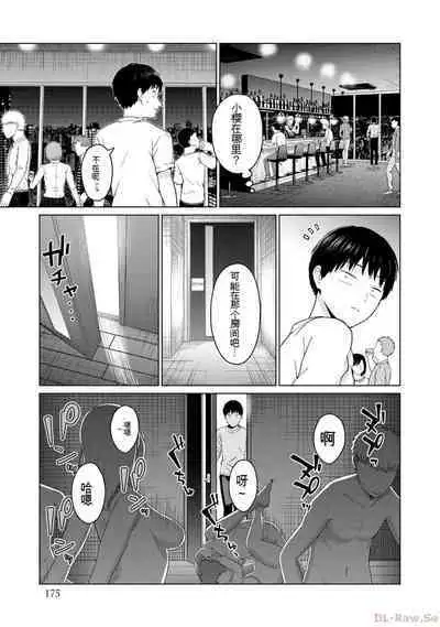 Gura Para! vol 01-02 Chinese version 机翻汉化版