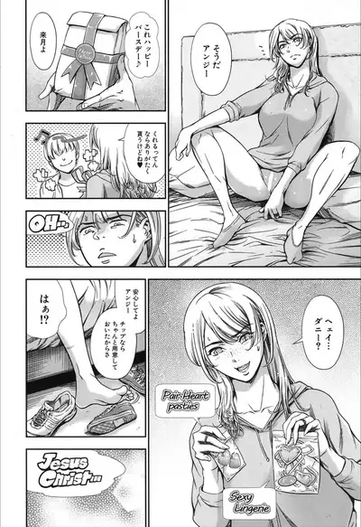 COMIC Mugen Tensei 2019-12