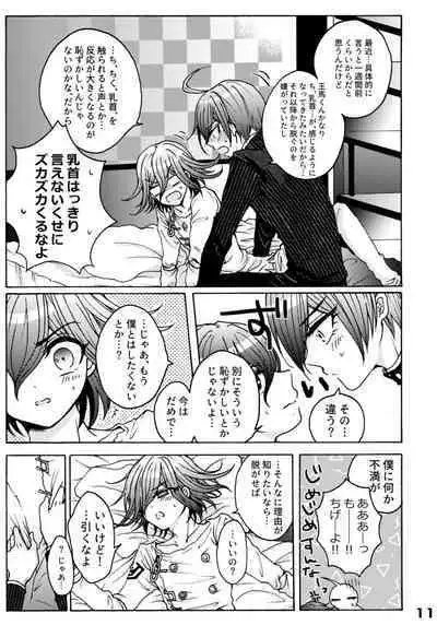 [肩幅デブ (すず子)] 310ちくばんぶっく♡ (ニューダンガンロンパV3) [DL版]