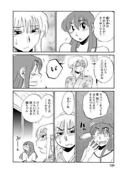 Hirugao 2
