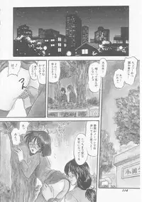 [Shin Tsuguru] MY LOVER