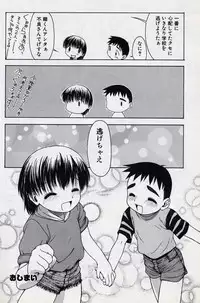 [Tsukimori Izumi] Shota Missile