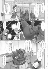 (C81) [UDON-YA (Kizuki Aruchu, ZAN)] Monhan no Erohon G★★2 6 →10 + Omakebon Soushuuhen (Monster Hunter)