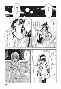 [Goto Hayako] Love Tambourine 2