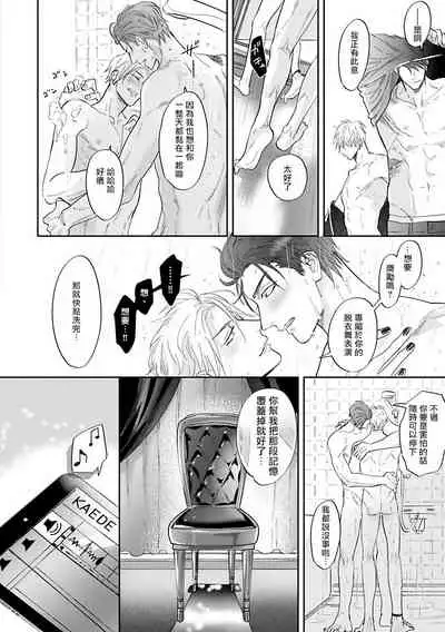 [Nagi Wataru] Burlesque Night | 艳舞荒诞夜 [Chinese] [拾荒者汉化组] [Digital]