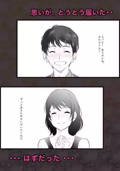 [Hayu (Hatano Yuki)] Otonari-san wa Sex·Less 1