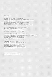 (C94) [Dragon Kitchen (Sasorigatame)] Ore to Tamamo to My Room 3 | 我和玉藻前在我的房间3 (Fate/Extra) [Chinese] [脸肿汉化组]