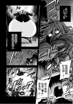 Dangerous 1969 Vol.1 ch.1