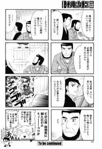 COMIC Momohime 2008-11