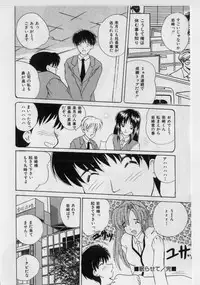 [Nanami Shizuka] Ikenai Peach [Decensored]