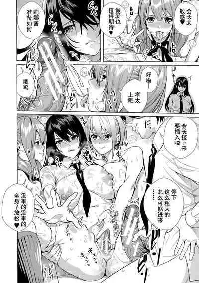 [Ogino Satoshi] JK Genkai Koubi ~Goui Sounyuu de Bachibachi Nikuana-ka~ | JK极限交尾～爱意肉穴亲密相奸～ [Chinese] [灰羽社汉化组*禁漫天堂] [Digital]