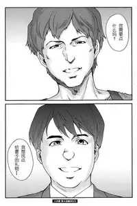 [Yumi Ichirou] Hito no Tsuma [Chinese] [酷鲨社区汉化组]