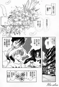 [U-K] Tenshi no Oshigoto | The Angel's Job [Chinese]