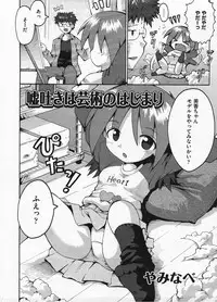 Comic ino. 2009-01 vol.08