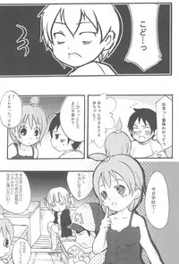 (Brand New Leaf 20) [Hirusuta (Taira Kosaka, Suugaku)] Maruni! (Mitsudomoe)