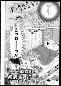 [Anthology]Yuri Koi Volume 1