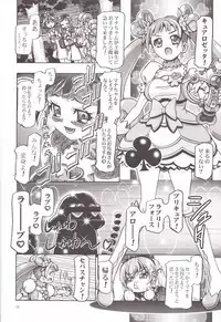 (C84) [Gambler Club (Kousaka Jun)] DokiDoki Punicure 2 (DokiDoki! Precure)