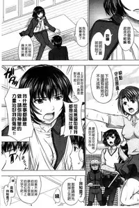 [Inanaki Shiki] Houkago Kouhai Note | 放課後交配筆記本 [Chinese]