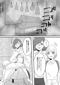 Haruka-kun no Oshioki na Hibi 2