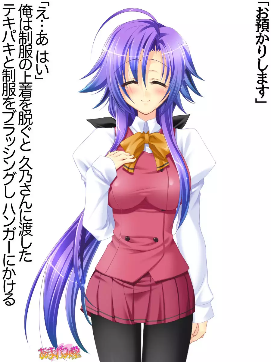 Toshiuezuma Hisano-san no, Nakadashi Onedari Love Sex Ch. 1-9