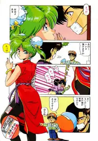 [phantom] No! Problem