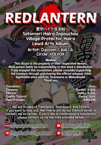 [VOLVOX (O.p/com)] Satomori Haira Inpouchou | Village Protector Haira Lewd Arts Album [English] [Digital] [Redlantern]