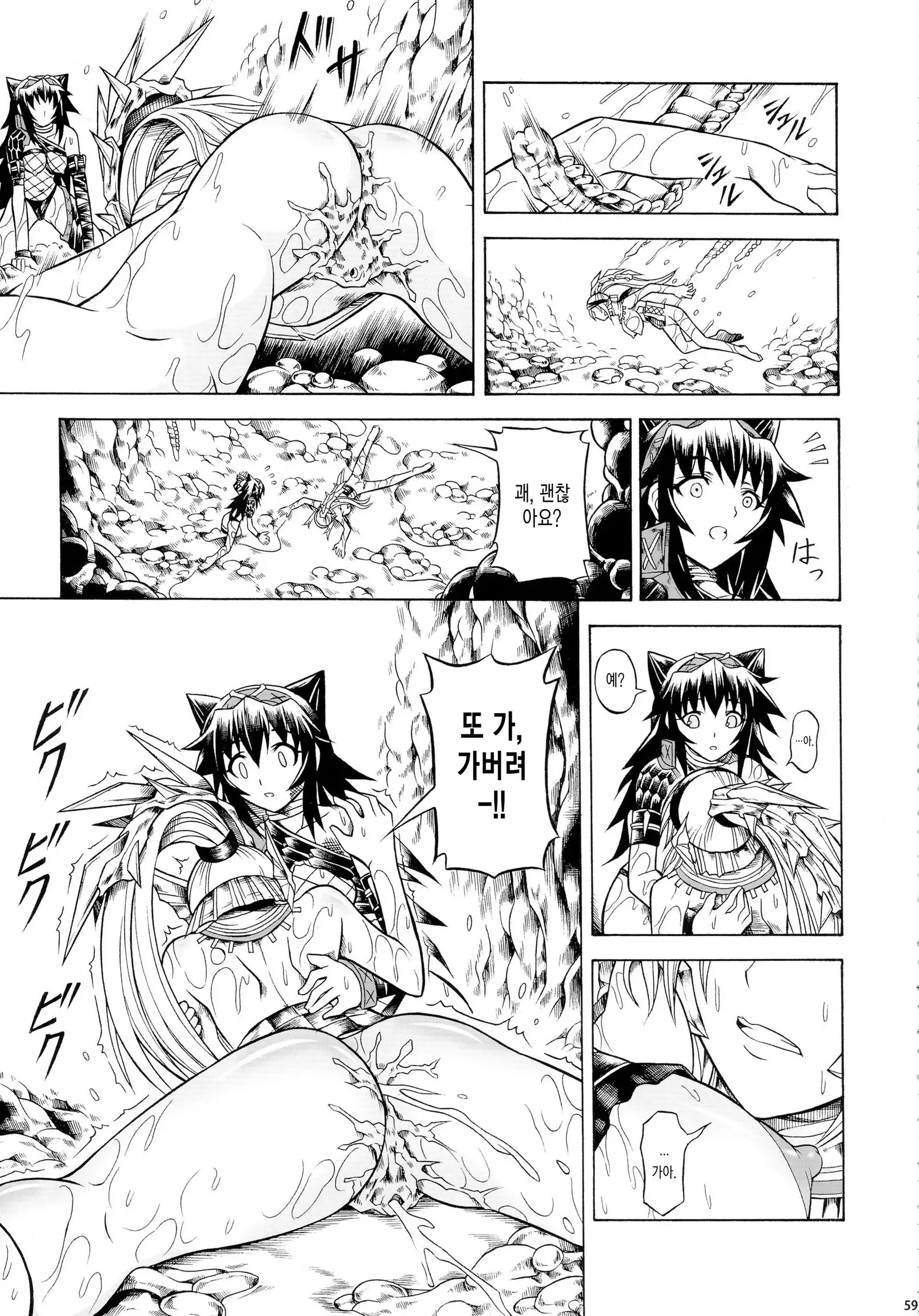 Solo Hunter-tachi no Seitai ch.1~3