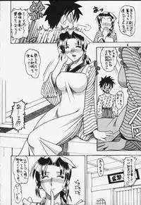 (C58) [Semedain G (Various)] Shuukan Shounen Jump Hon (Rurouni Kenshin)