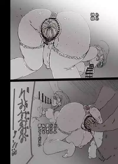 背徳の修道女エルフ