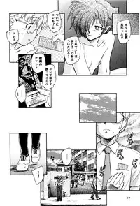 [Unno Hotaru] Ma wa Koakuma no Ma + 2