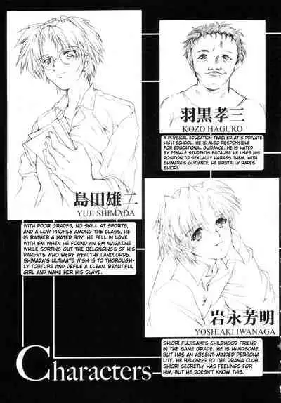(C70) [HIGH RISK REVOLUTION (Aizawa Hiroshi)] Shiori Dai -13- The Beginning Of The End (Tokimeki Memorial) [English] [uanime5]