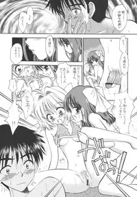 (CR35) [Mystic Chord (Gyro Amarume)] Tanoshii Kazoku Keikaku ~PROOF Kanketsu-hen~ (Onegai Twins)