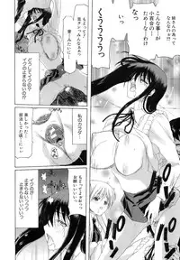 [Hori Hiroaki] Rakuin Gakuen