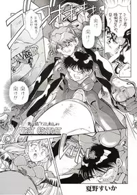 (C65) [Hotel California (Natsuno Suika)] TOKONATSU HEAVEN (Neon Genesis Evangelion) [Digital]