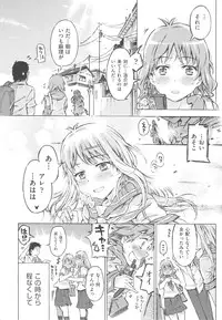 [Porutan] Mizuiro Shizuku